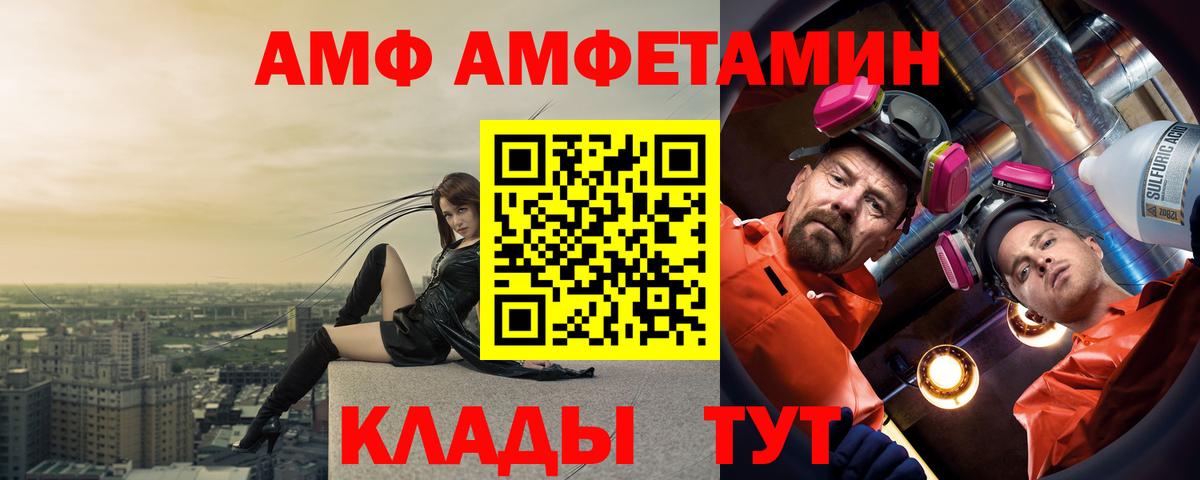 Амфетамин Premium Белебей