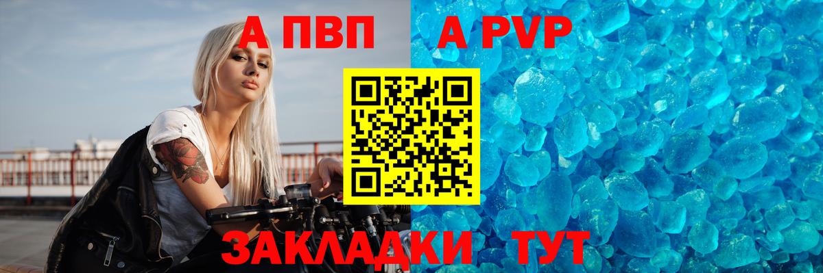 A PVP  Альфа ПВП Соль  Белебей  Вход с VPN  А ПВП Соль 