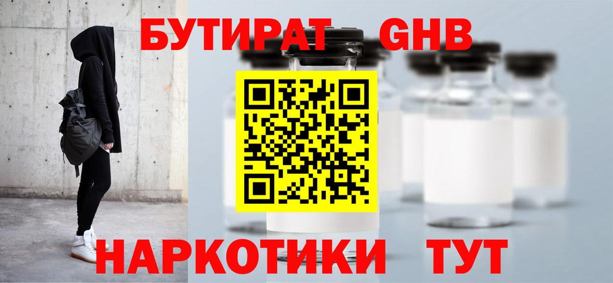 Бутират бутик  Вход с VPN  Бутират  Белебей 