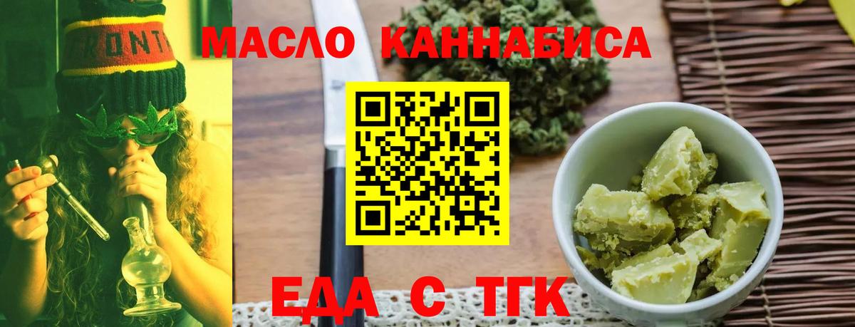 Белебей  Еда ТГК марихуана  Вход с VPN 
