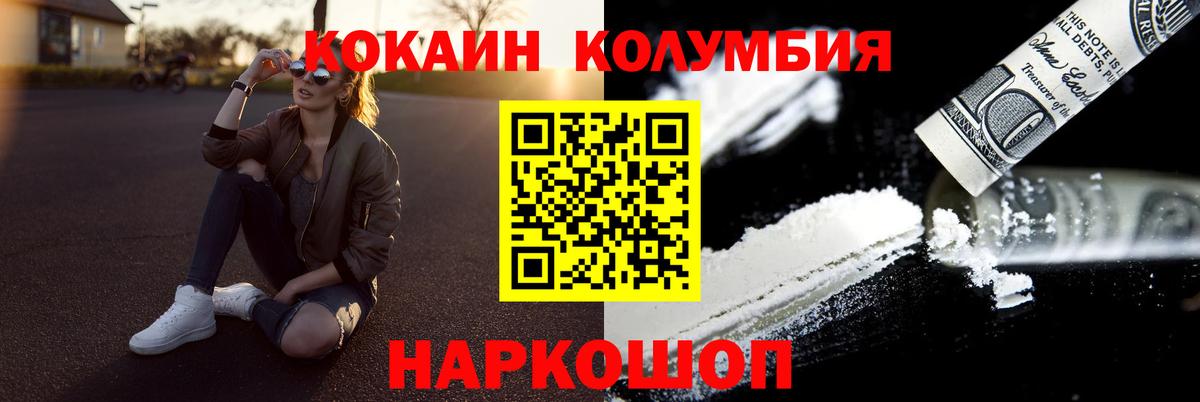 COCAIN  Cocaine 99%  Белебей  продажа наркотиков  Кокаин 98% 