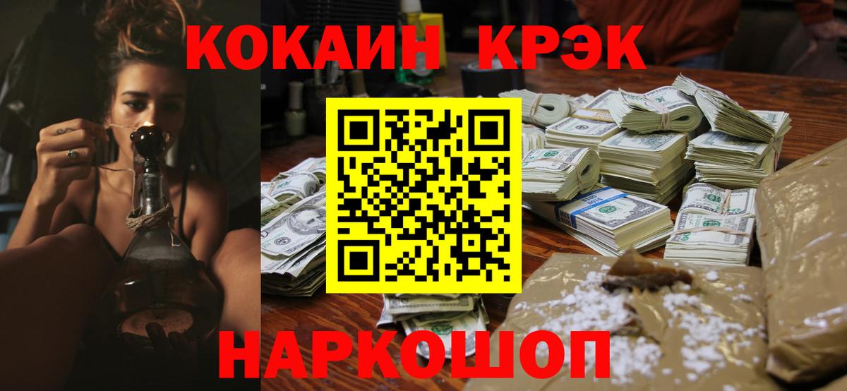 Cocaine Эквадор Белебей