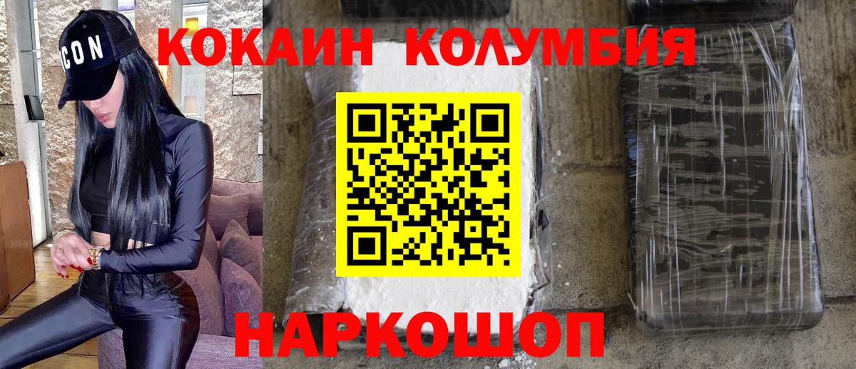 КОКАИН Боливия  купить  сайты  Белебей  Кокаин 99%  Вход с VPN 