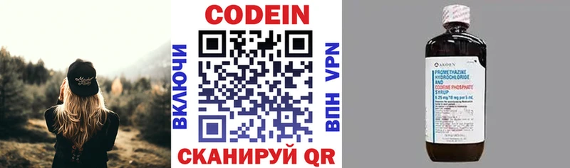 Кодеин Purple Drank  как найти закладки  KRAKEN как войти  Белебей 