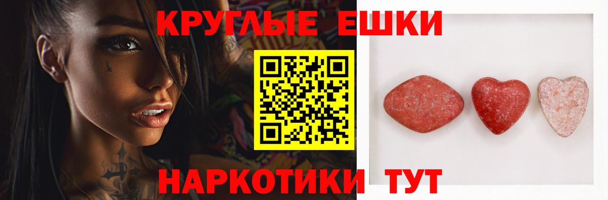ЭКСТАЗИ 300 mg  наркошоп  ЭКСТАЗИ 250 мг  Ecstasy  Белебей  МЕГА ONION  Вход с VPN 