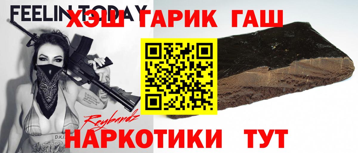 ГАШИШ Изолятор  ГАШИШ Ice-O-Lator  Белебей  Вход с VPN 