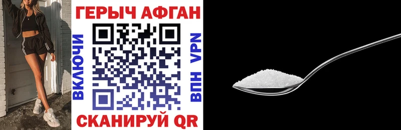 как найти наркотики  Белебей  ГЕРОИН афганец 