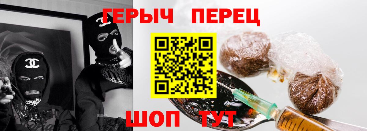 ГЕРОИН белый  Белебей 