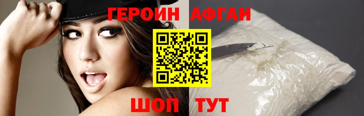 Белебей  Героин  Вход с VPN  ГЕРОИН белый 
