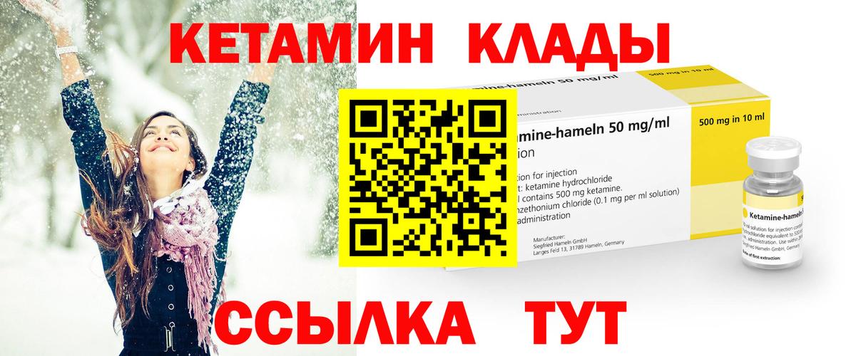 Кетамин ketamine Белебей