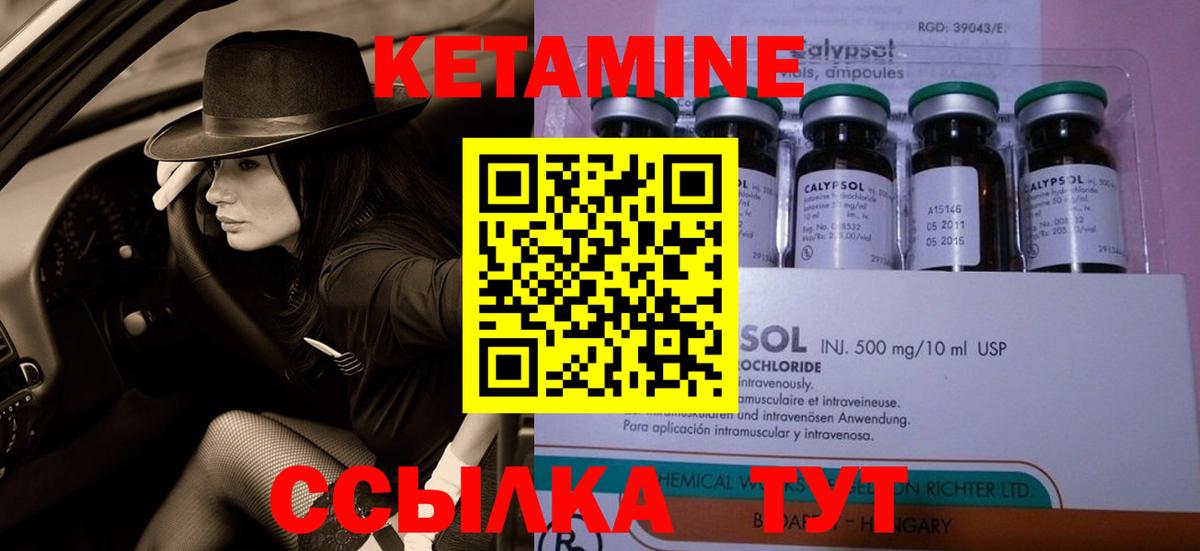 даркнет формула  Вход с VPN  Белебей  КЕТАМИН VHQ 