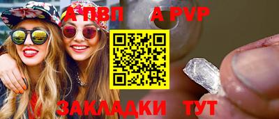а пвп мука Апрелевка