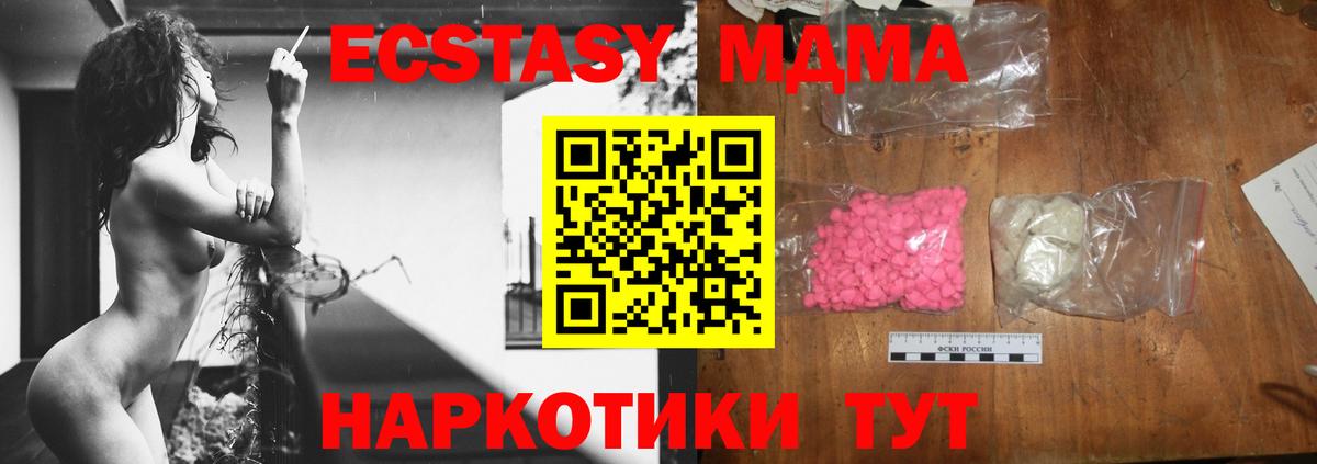 MDMA  MDMA crystal  Вход с VPN  Белебей 
