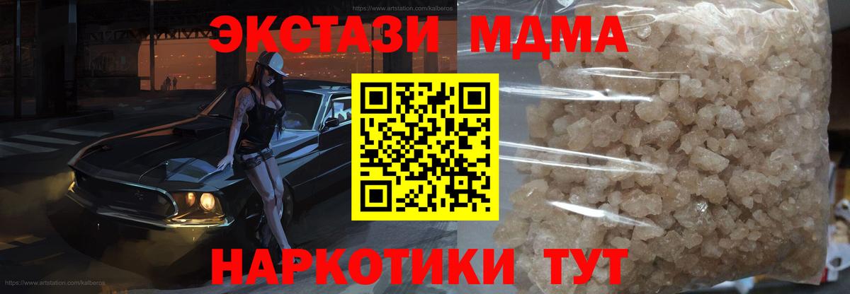 МДМА Molly Белебей