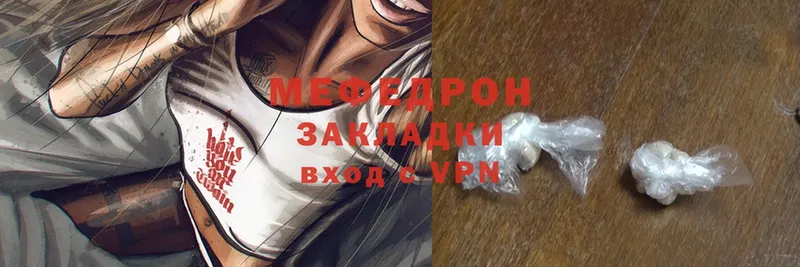 что такое   Белебей  МЕФ mephedrone 