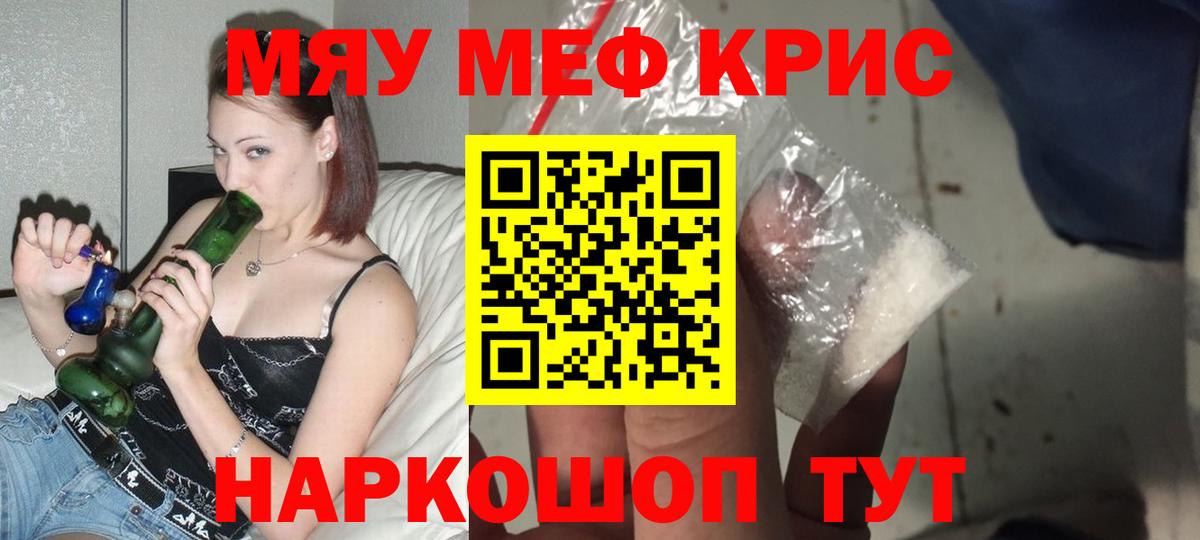 Мефедрон  Белебей