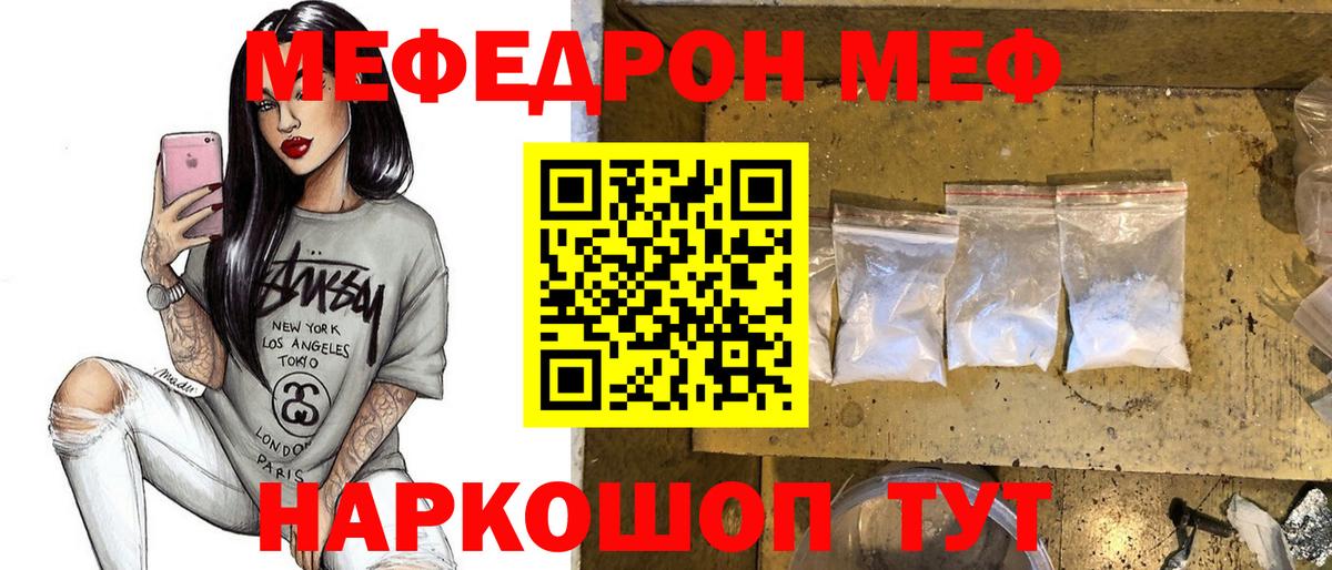 МЕФ  Мефедрон кристаллы  Белебей  МЕФ mephedrone  МЕФ 