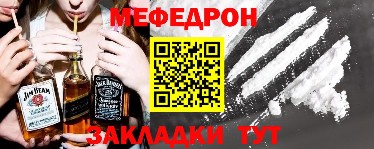 Белебей  Меф VHQ  МЯУ-МЯУ  МЕФ  МЕФ mephedrone  Вход с VPN 