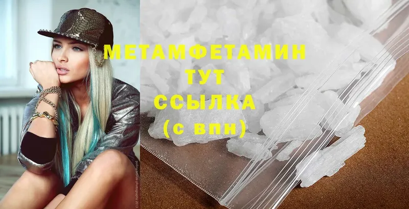 Метамфетамин Methamphetamine  kraken ссылки  Белебей 