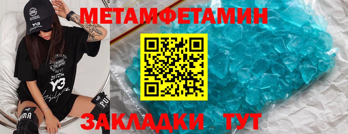 МЕТАМФЕТАМИН мет  Вход с VPN  Белебей 