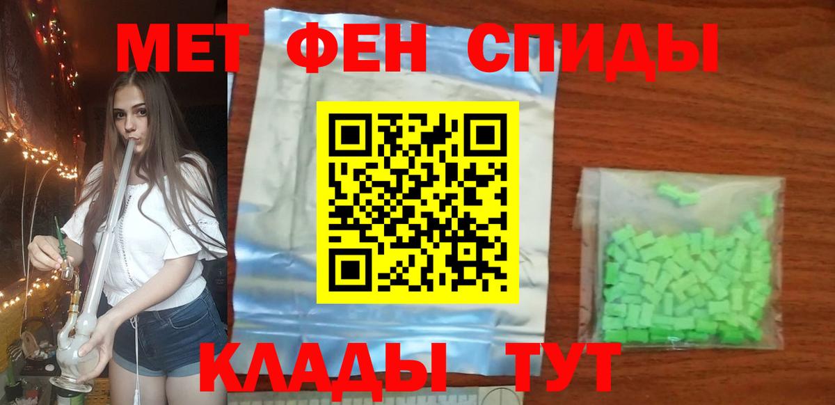 Первитин кристалл Белебей