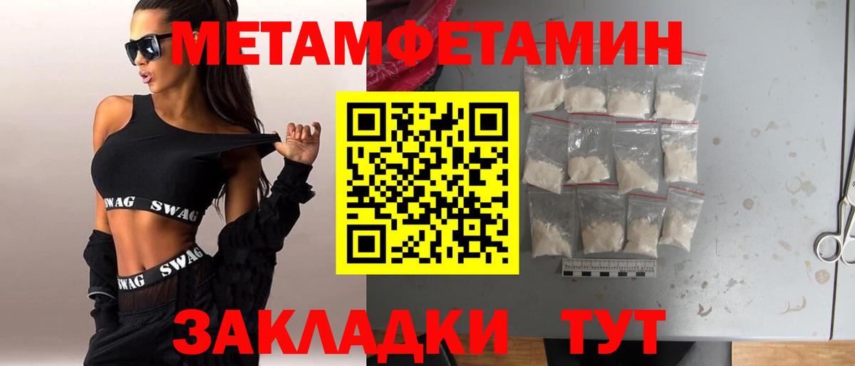 Метамфетамин Methamphetamine Белебей