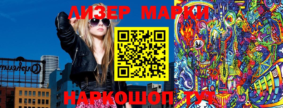 Наркотические марки 1500мкг Белебей