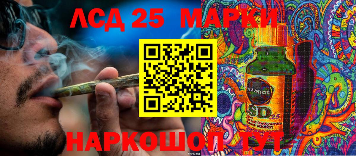 Марки 25I-NBOMe 1,8мг  купить  цена  Белебей 