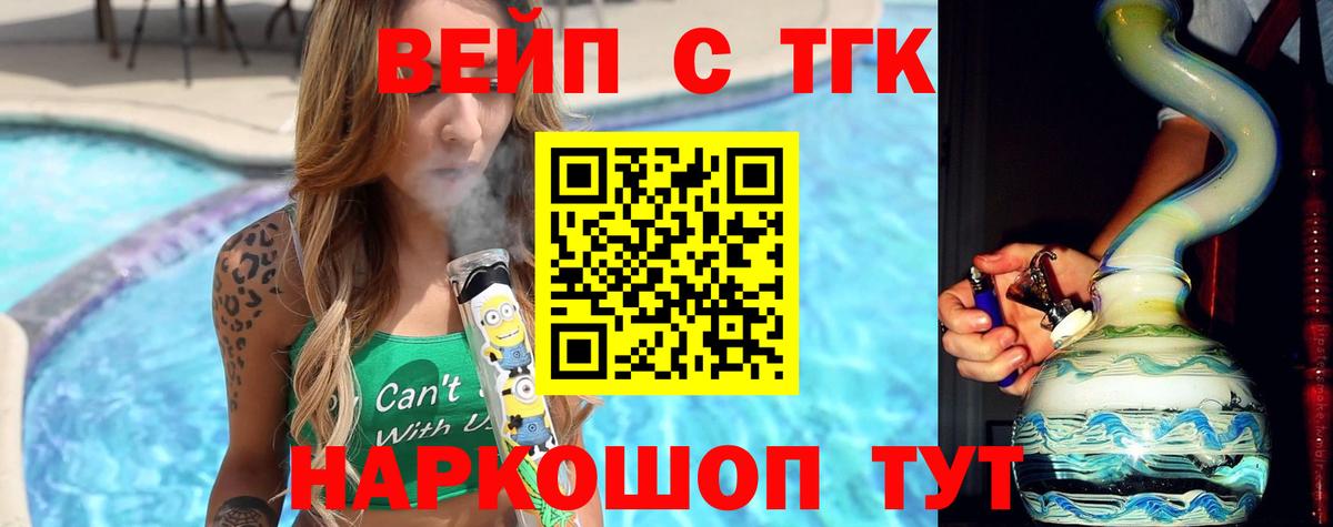 Белебей  ТГК гашишное масло  Вход с VPN 
